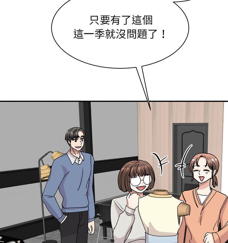 我的完美謬思 在线观看 第25話 漫画图片73