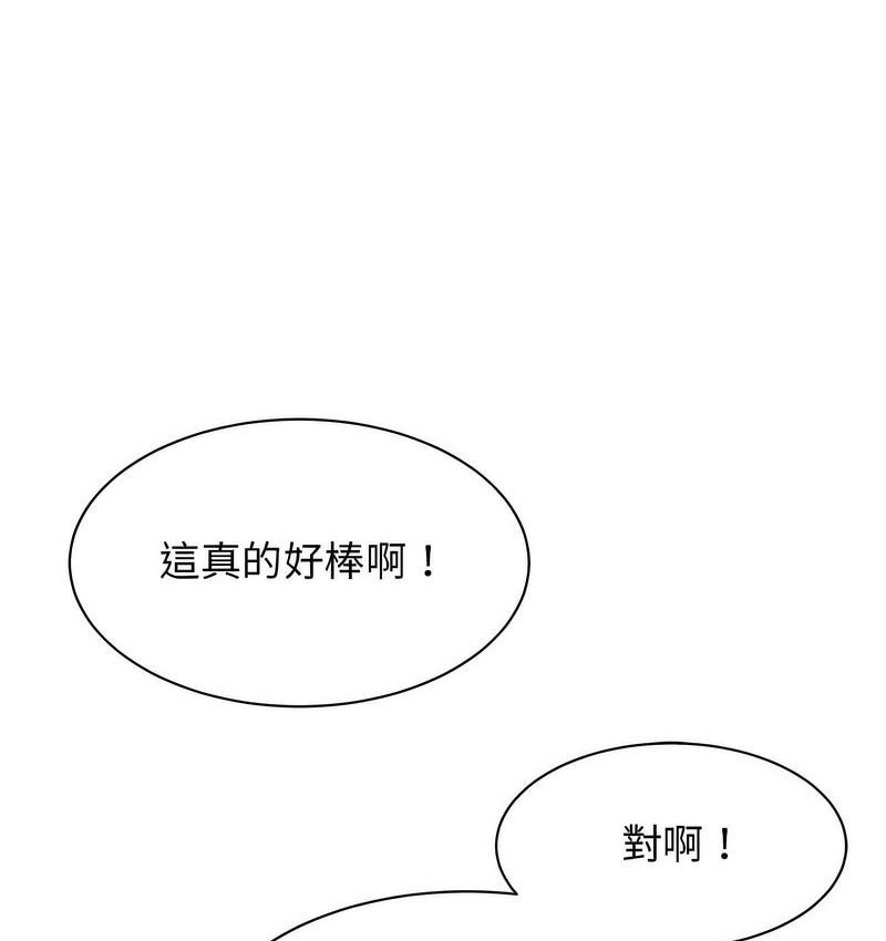 我的完美謬思 在线观看 第25話 漫画图片72