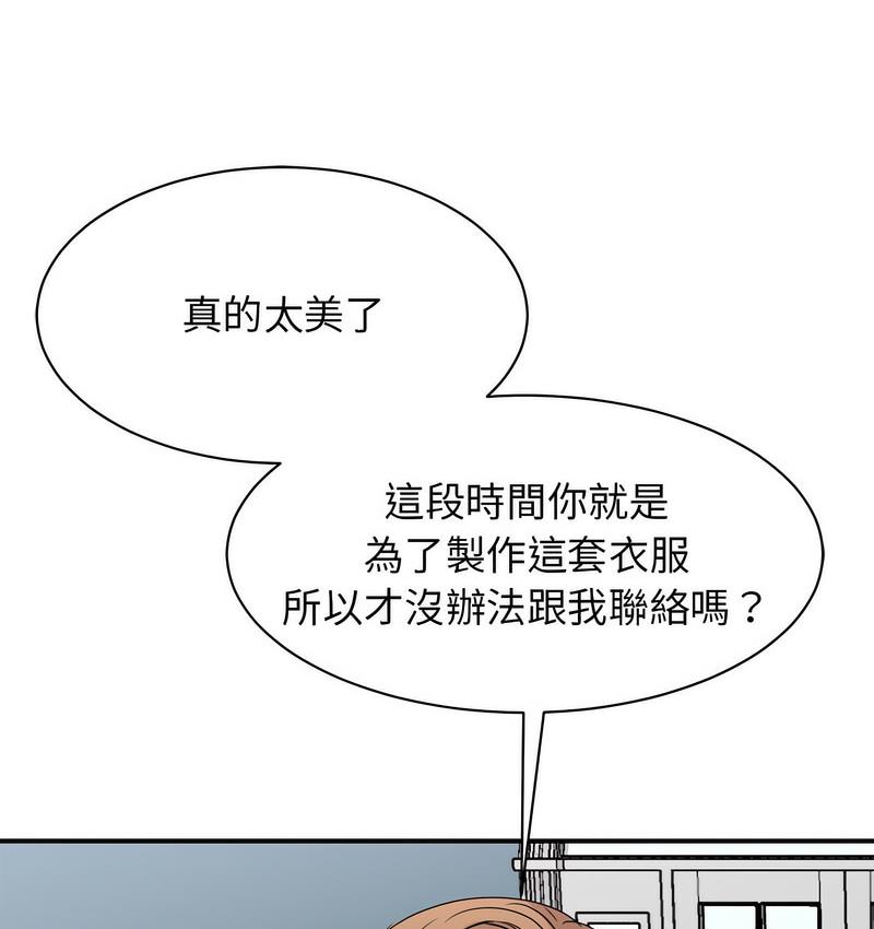 我的完美謬思 在线观看 第25話 漫画图片141