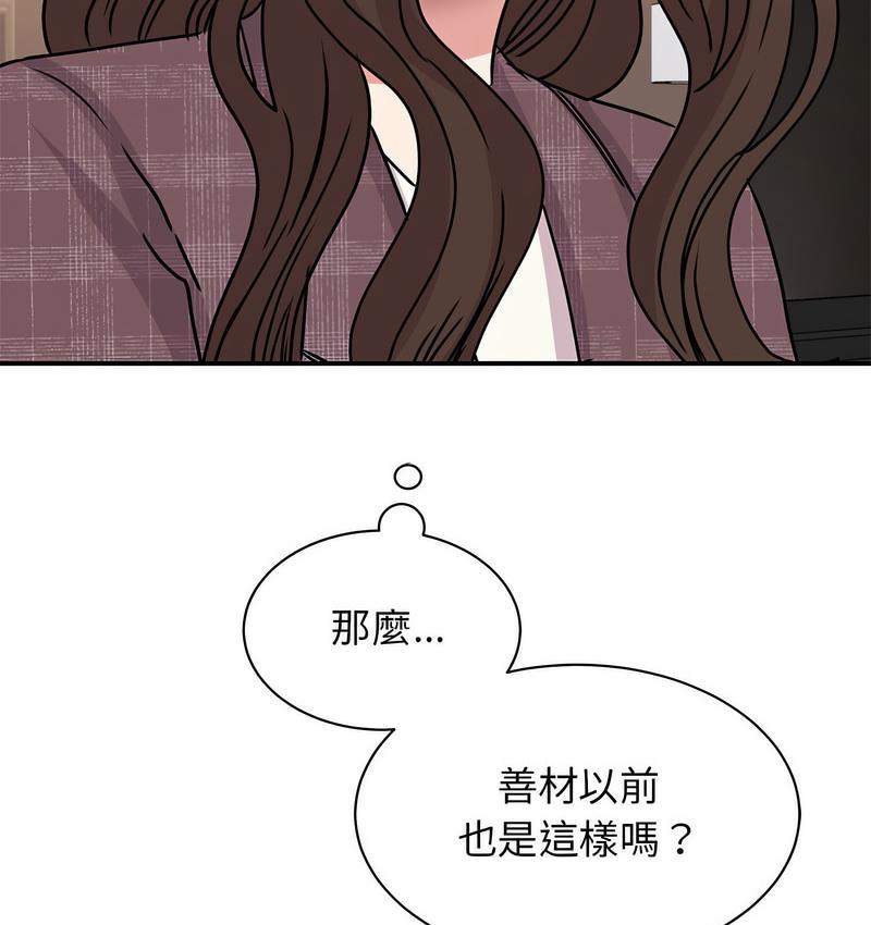 我的完美謬思 在线观看 第25話 漫画图片28