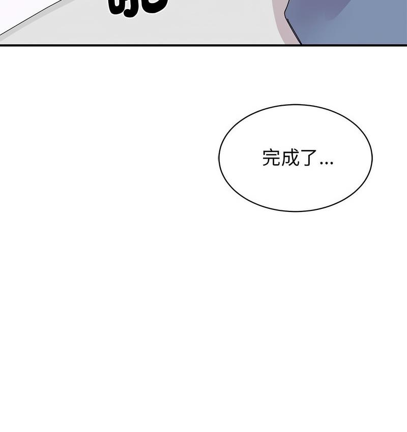 我的完美謬思 在线观看 第25話 漫画图片91