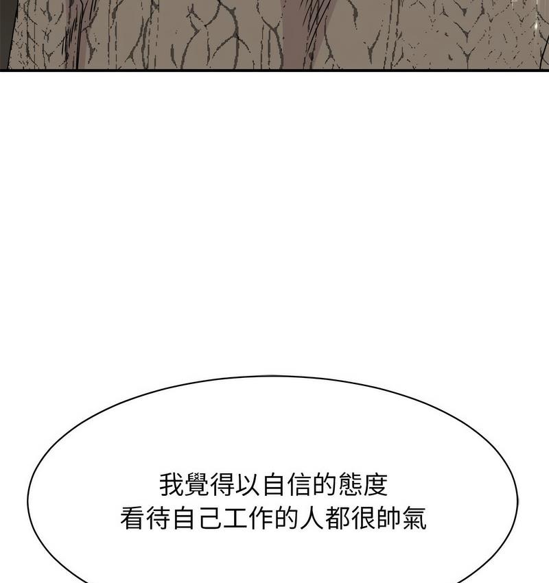 我的完美謬思 在线观看 第25話 漫画图片12