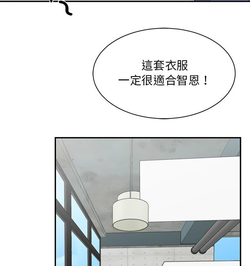 我的完美謬思 在线观看 第25話 漫画图片93