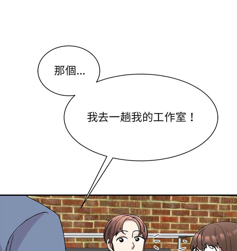 我的完美謬思 在线观看 第25話 漫画图片81