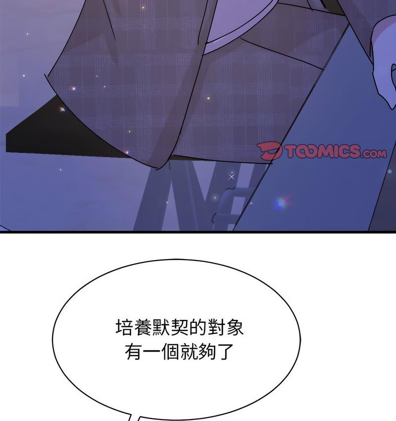 我的完美謬思 在线观看 第25話 漫画图片50