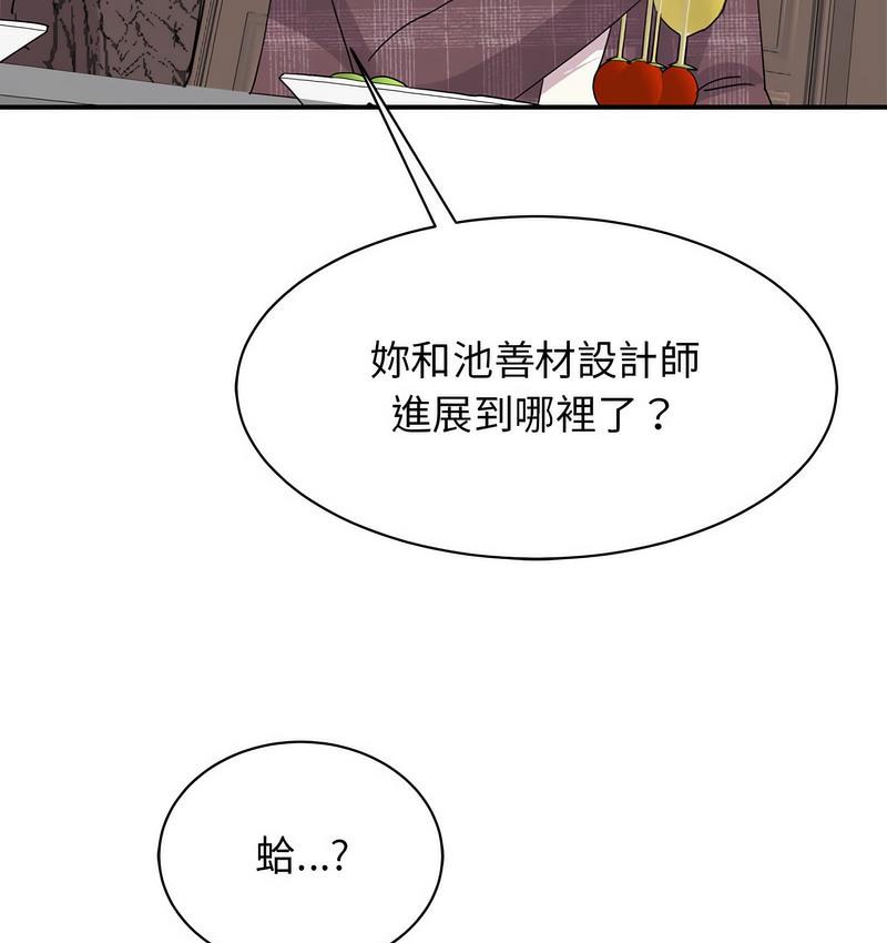 我的完美謬思 在线观看 第25話 漫画图片19