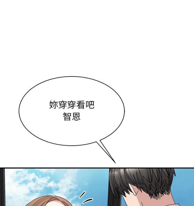 我的完美謬思 在线观看 第25話 漫画图片150