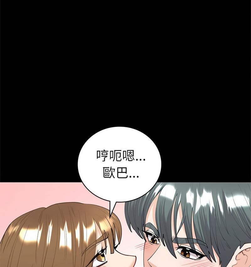 回不去的婚姻 在线观看 第9話 漫画图片111