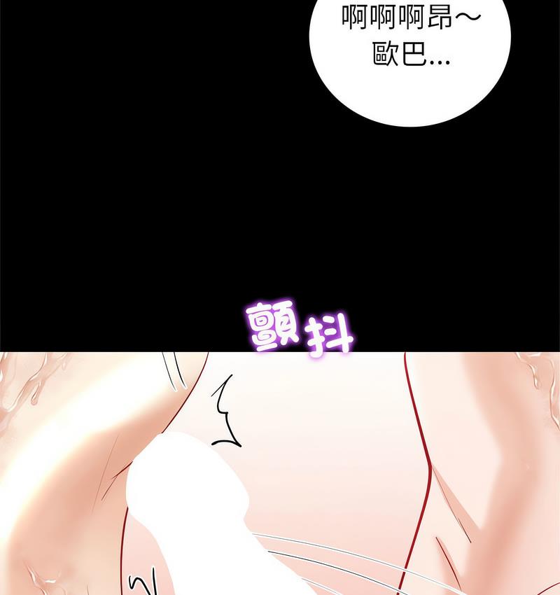 回不去的婚姻 在线观看 第9話 漫画图片130