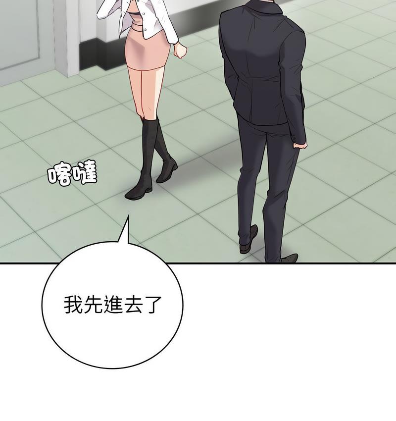 回不去的婚姻 在线观看 第9話 漫画图片18