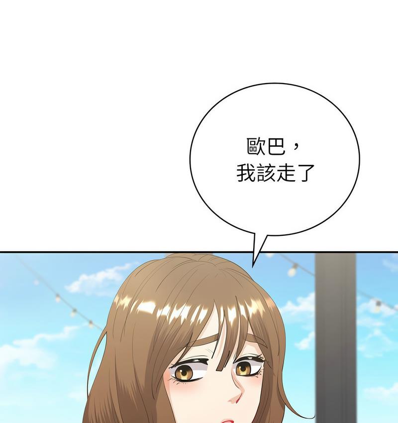 回不去的婚姻 在线观看 第9話 漫画图片53