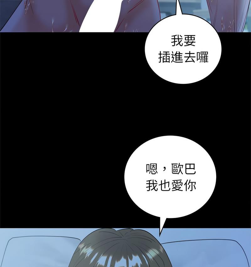 回不去的婚姻 在线观看 第9話 漫画图片155