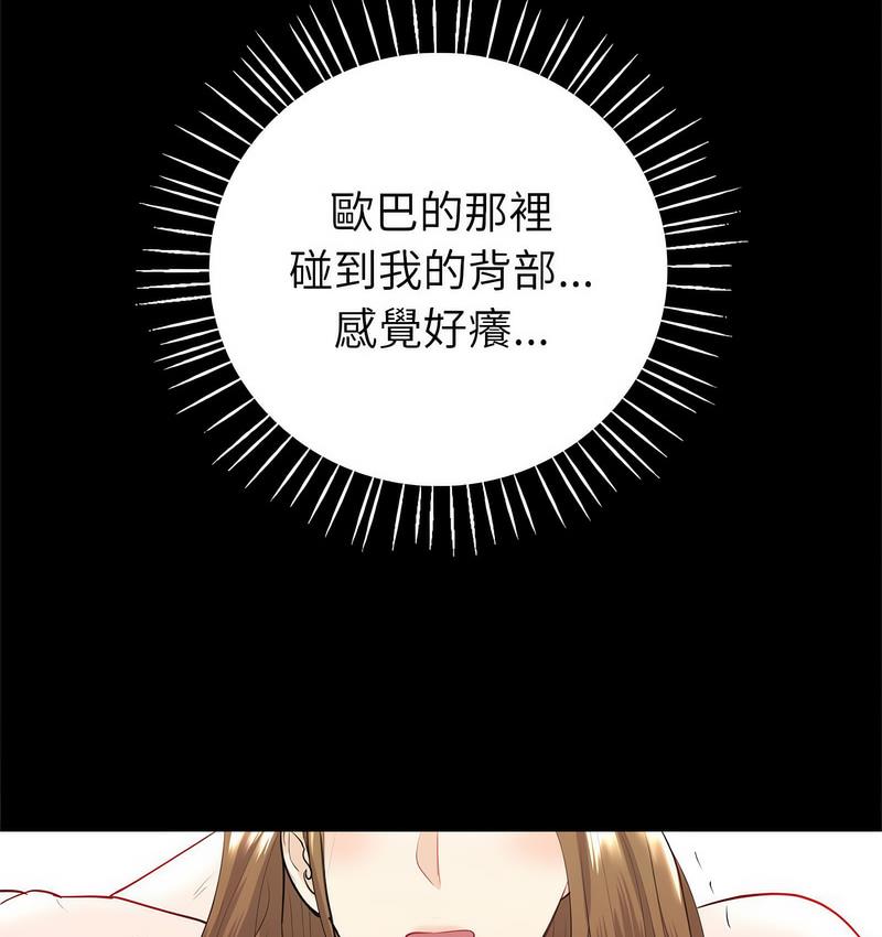 回不去的婚姻 在线观看 第9話 漫画图片133