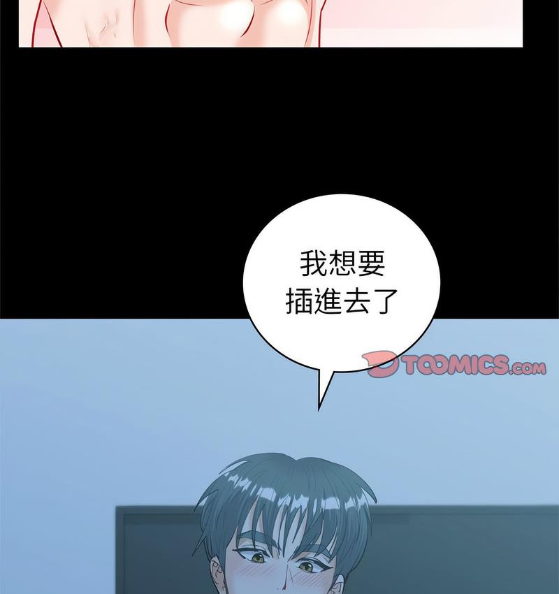 回不去的婚姻 在线观看 第9話 漫画图片146