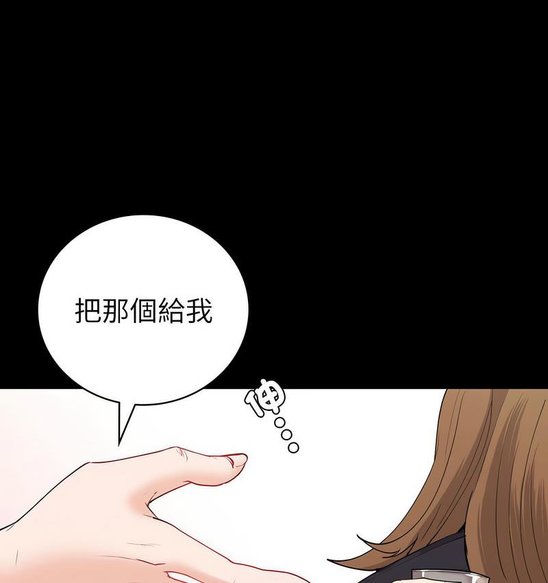 回不去的婚姻 在线观看 第9話 漫画图片72