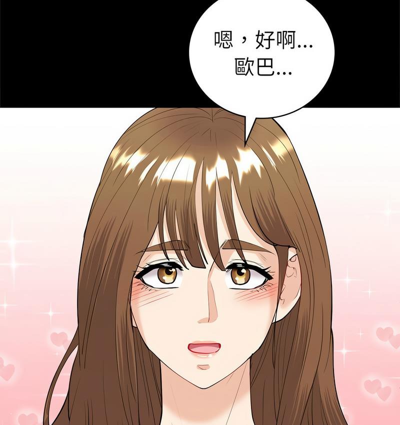 回不去的婚姻 在线观看 第9話 漫画图片115