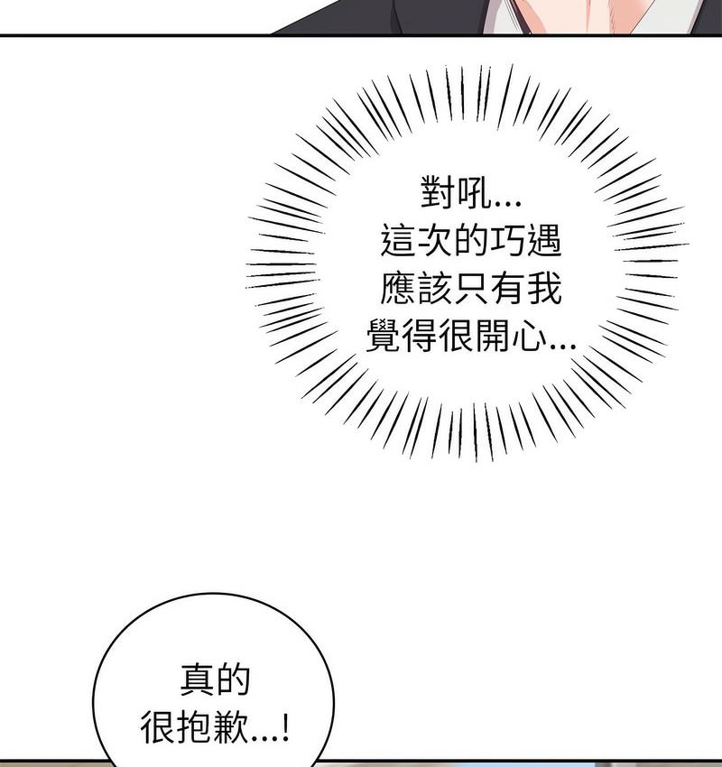 回不去的婚姻 在线观看 第9話 漫画图片57