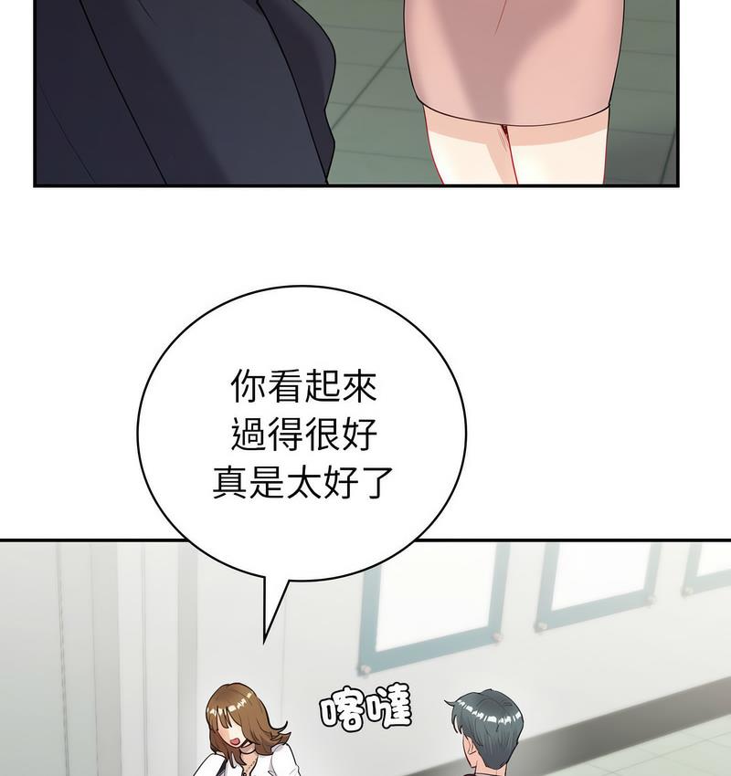 回不去的婚姻 在线观看 第9話 漫画图片17