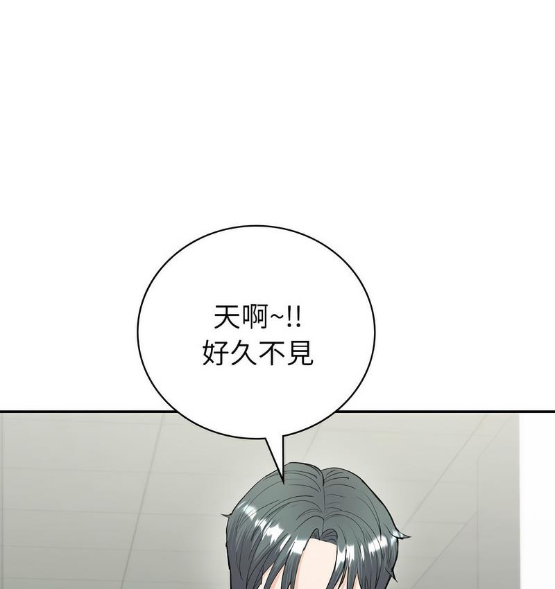 回不去的婚姻 在线观看 第9話 漫画图片13