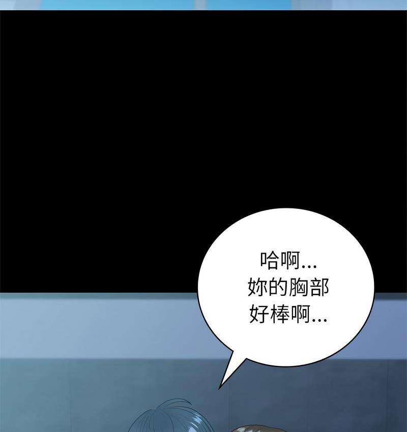 回不去的婚姻 在线观看 第9話 漫画图片126