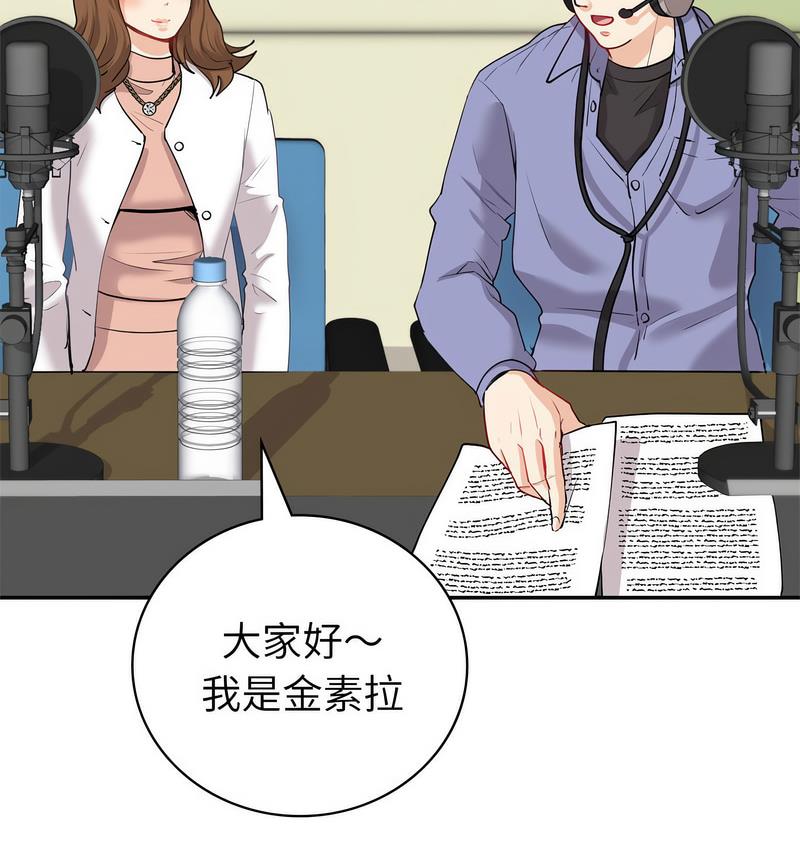 回不去的婚姻 在线观看 第9話 漫画图片29