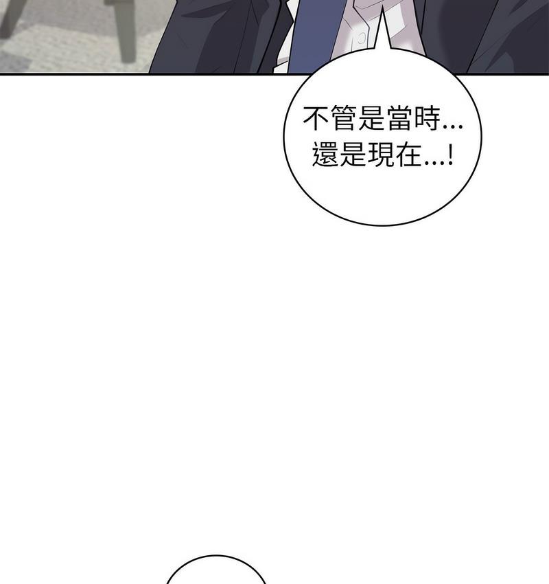 回不去的婚姻 在线观看 第9話 漫画图片59