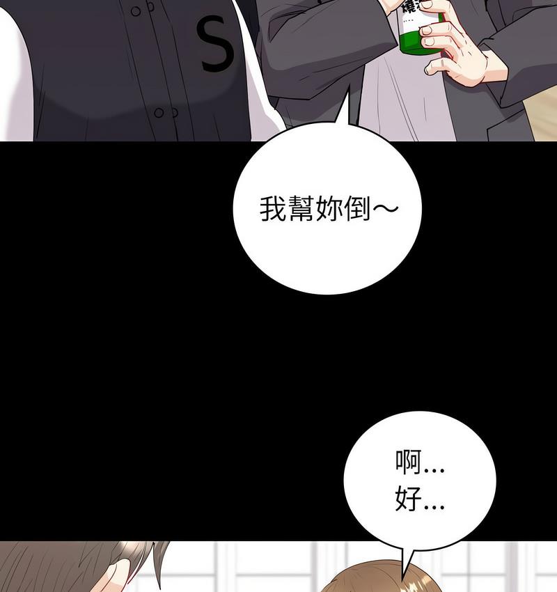 回不去的婚姻 在线观看 第9話 漫画图片69