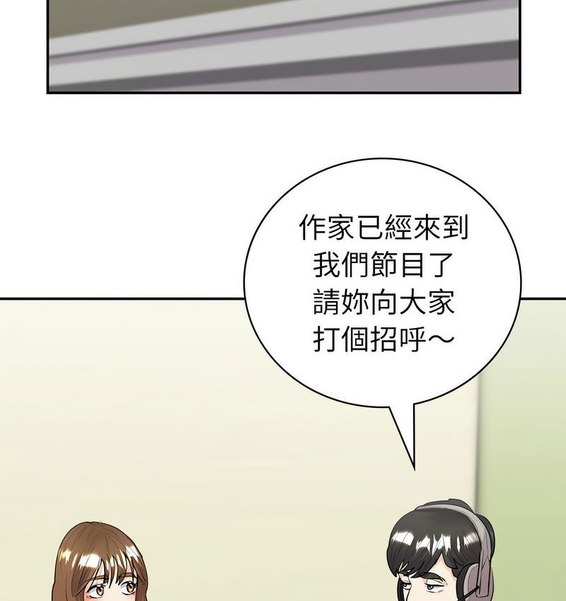 回不去的婚姻 在线观看 第9話 漫画图片28