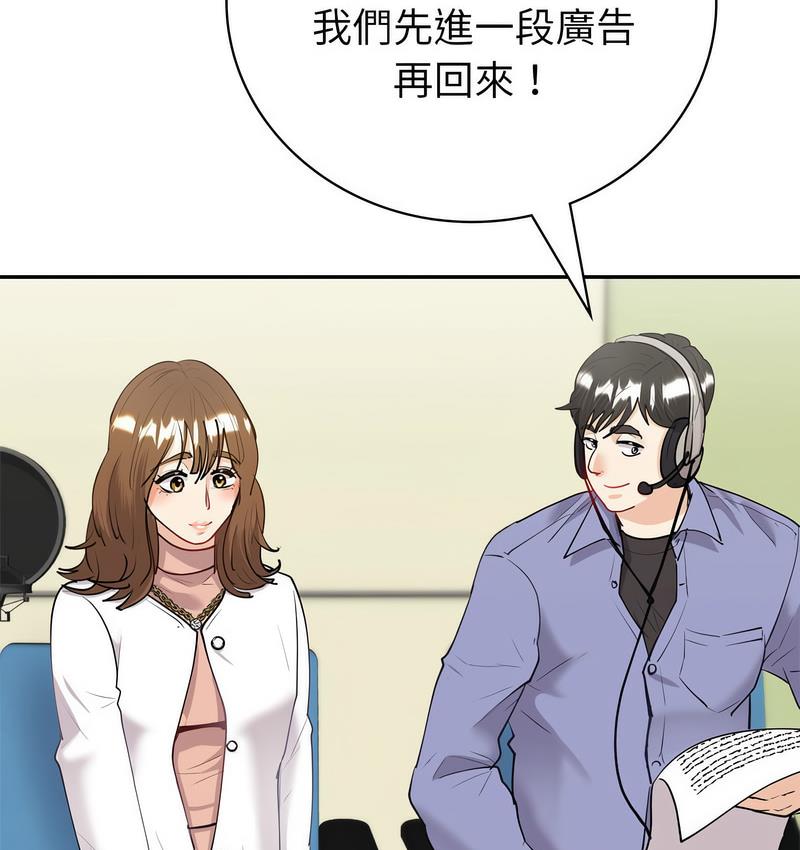 回不去的婚姻 在线观看 第9話 漫画图片34