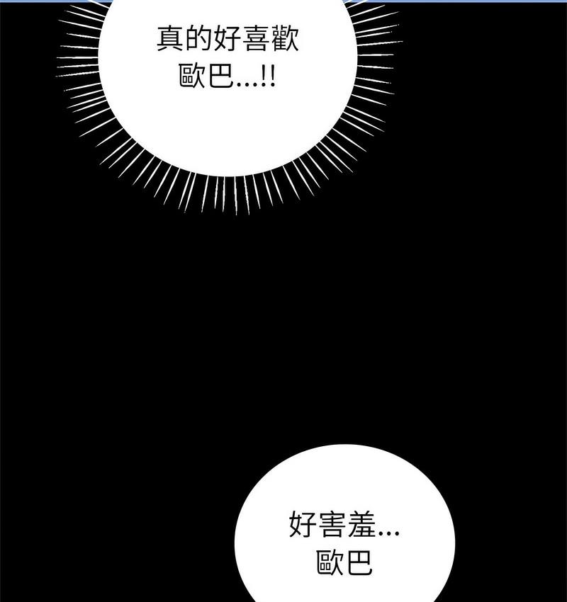 回不去的婚姻 在线观看 第9話 漫画图片141