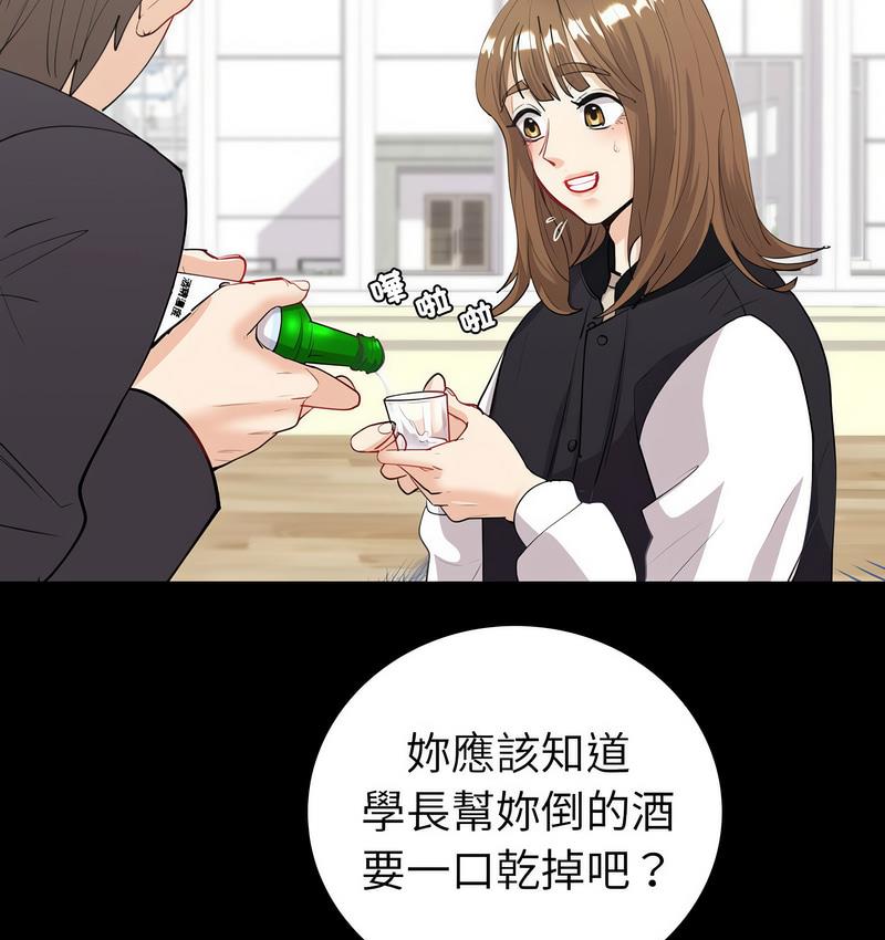 回不去的婚姻 在线观看 第9話 漫画图片70