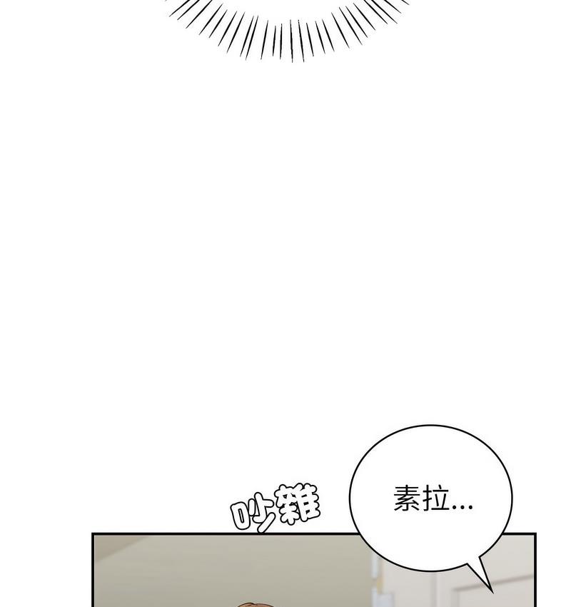 回不去的婚姻 在线观看 第9話 漫画图片41