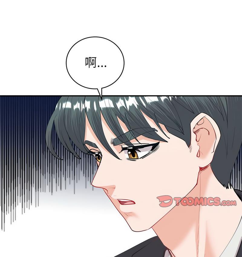 回不去的婚姻 在线观看 第9話 漫画图片56