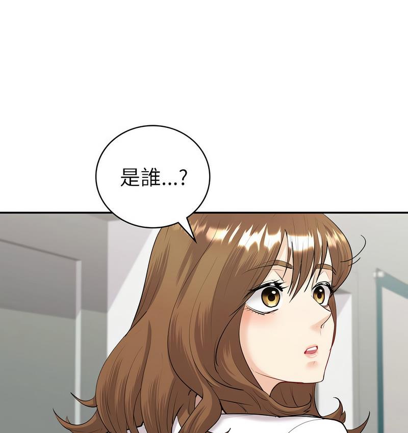 回不去的婚姻 在线观看 第9話 漫画图片1