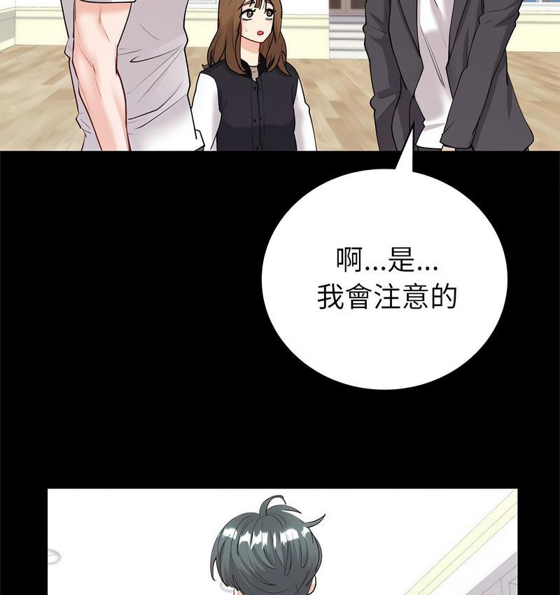 回不去的婚姻 在线观看 第9話 漫画图片81