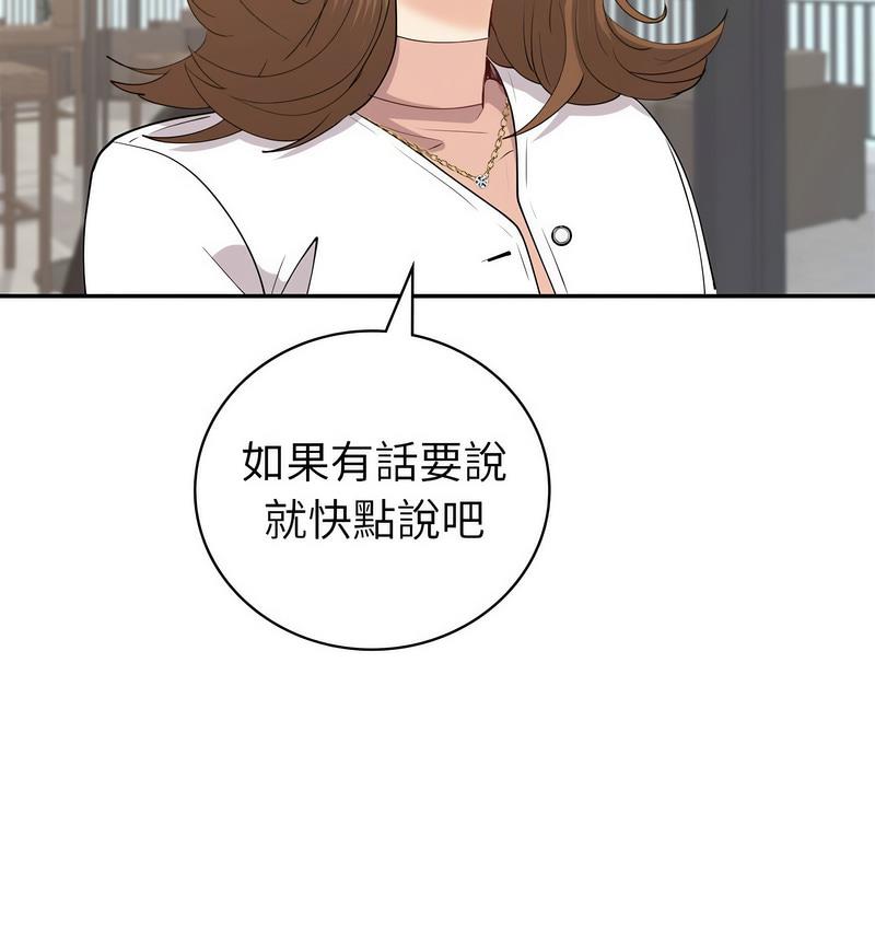 回不去的婚姻 在线观看 第9話 漫画图片55