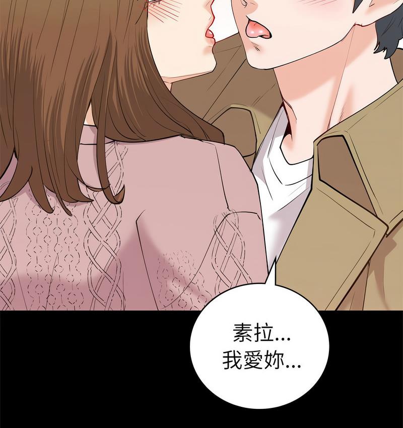 回不去的婚姻 在线观看 第9話 漫画图片112