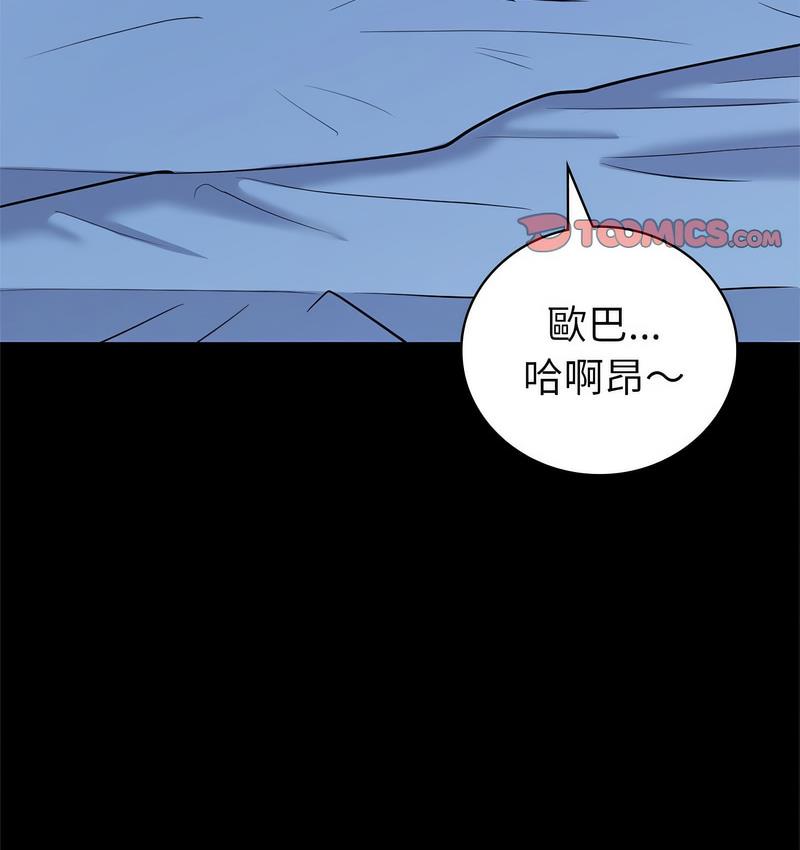 回不去的婚姻 在线观看 第9話 漫画图片128