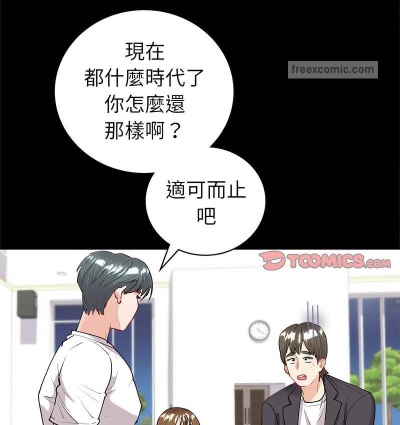 回不去的婚姻 在线观看 第9話 漫画图片80