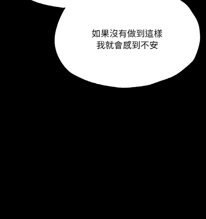 在學校達咩！/學校母湯黑白來！ 在线观看 第11話 漫画图片137