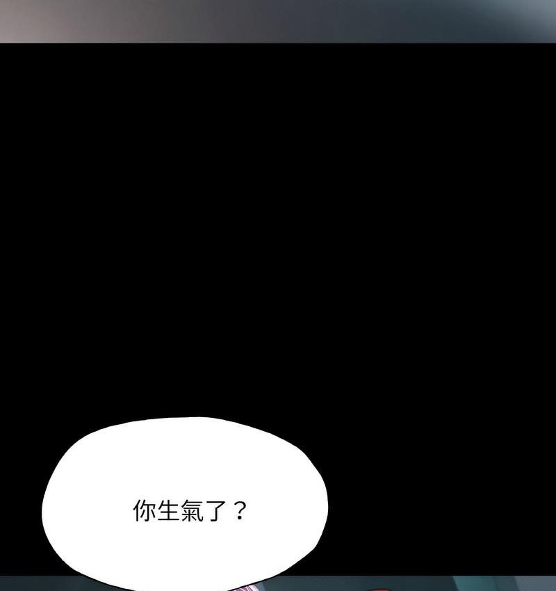 在學校達咩！/學校母湯黑白來！ 在线观看 第11話 漫画图片97