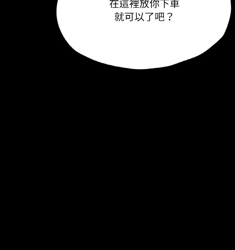 在學校達咩！/學校母湯黑白來！ 在线观看 第11話 漫画图片130