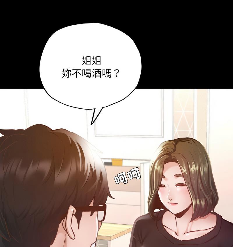 在學校達咩！/學校母湯黑白來！ 在线观看 第11話 漫画图片82