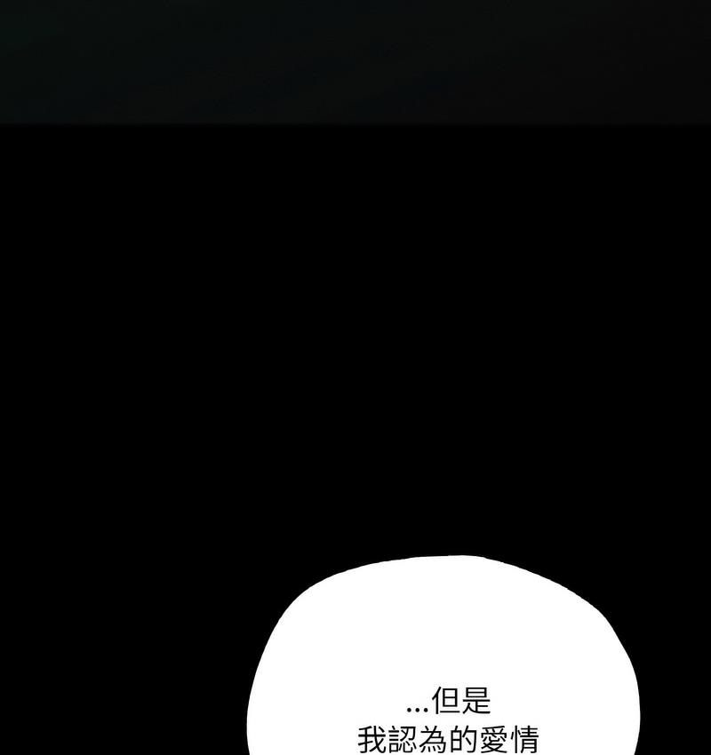 在學校達咩！/學校母湯黑白來！ 在线观看 第11話 漫画图片133