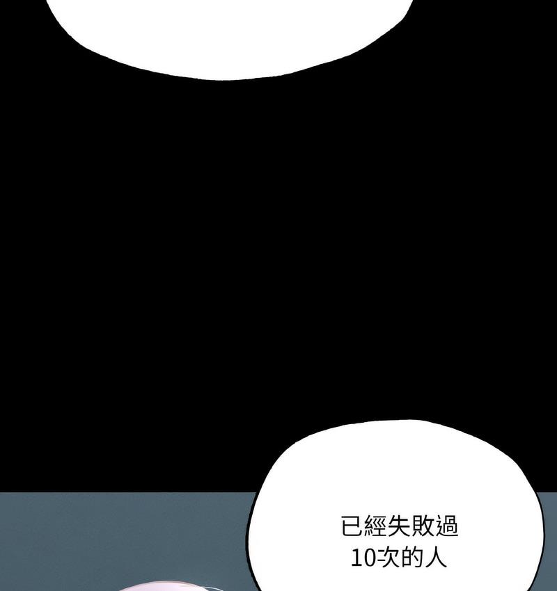 在學校達咩！/學校母湯黑白來！ 在线观看 第11話 漫画图片148