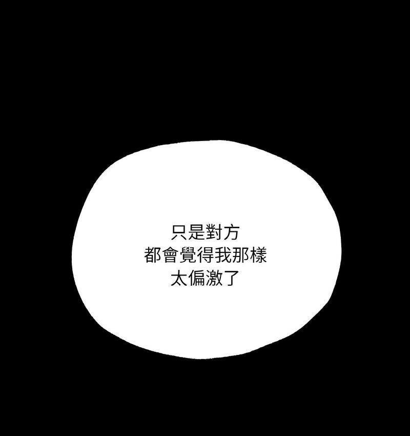 在學校達咩！/學校母湯黑白來！ 在线观看 第11話 漫画图片141