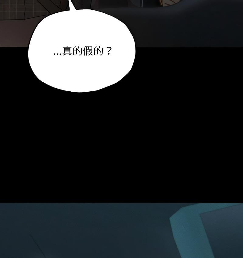 在學校達咩！/學校母湯黑白來！ 在线观看 第11話 漫画图片121