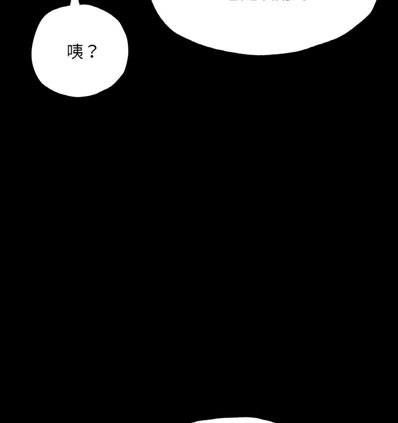 在學校達咩！/學校母湯黑白來！ 在线观看 第11話 漫画图片118