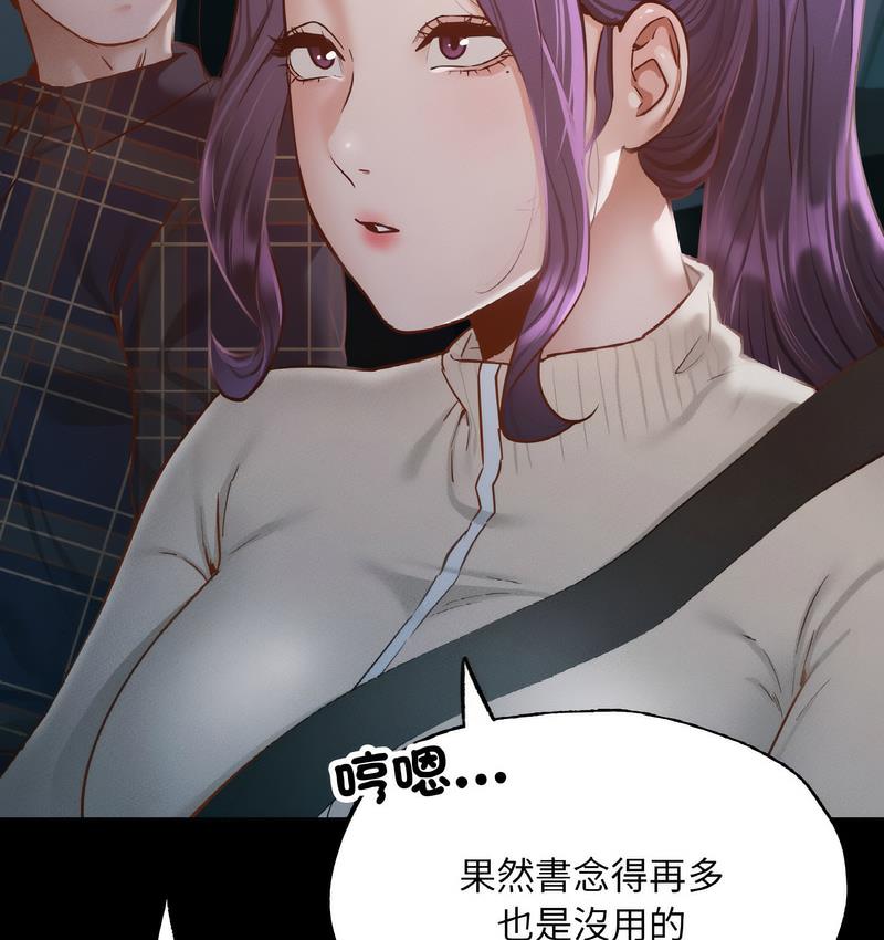 在學校達咩！/學校母湯黑白來！ 在线观看 第11話 漫画图片117