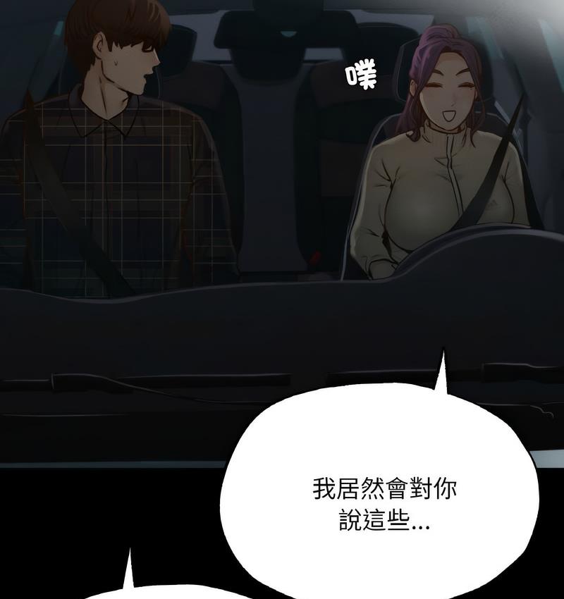 在學校達咩！/學校母湯黑白來！ 在线观看 第11話 漫画图片144